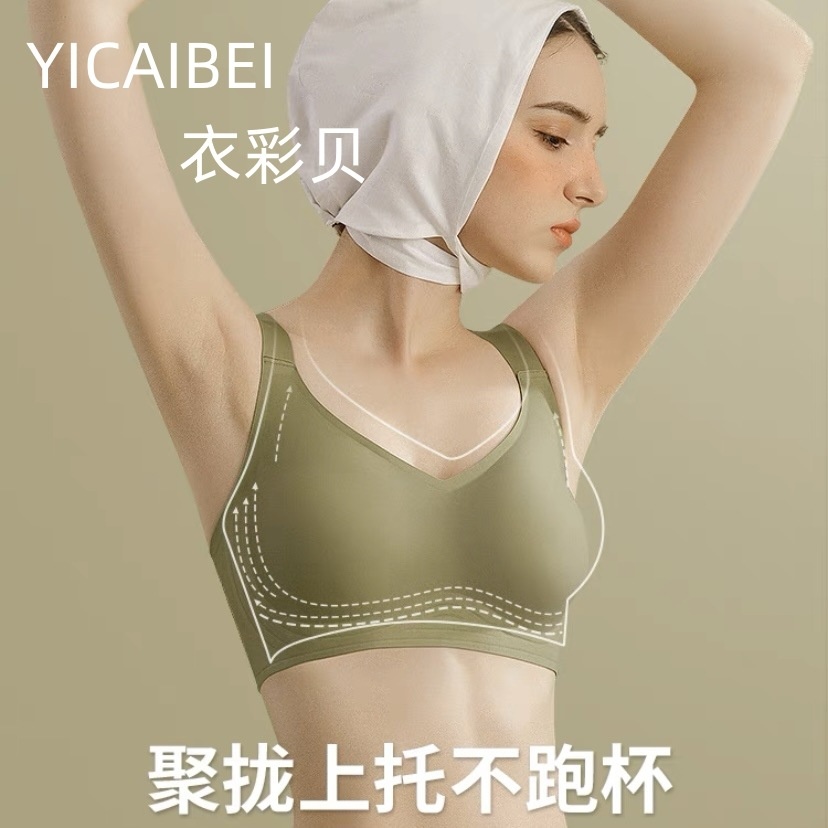 果冻无痕内衣女小胸聚拢无钢圈收副乳夏季薄款一片式大胸显小文胸