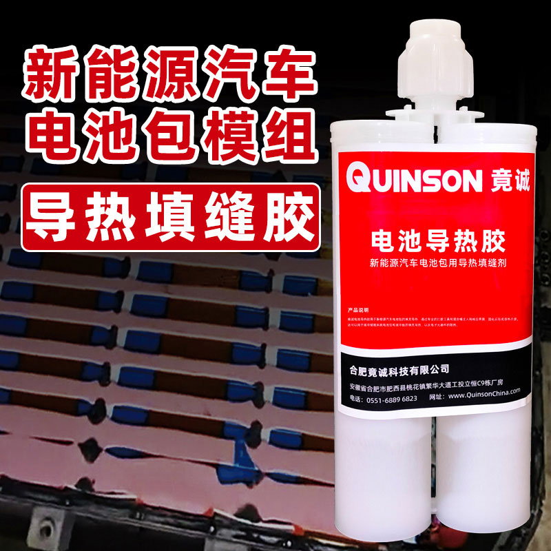 新能源汽车电池包维修专用胶