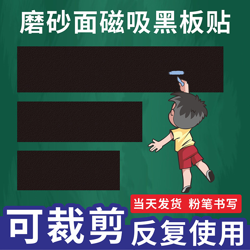 惠语空白磁性软贴量大价优图片