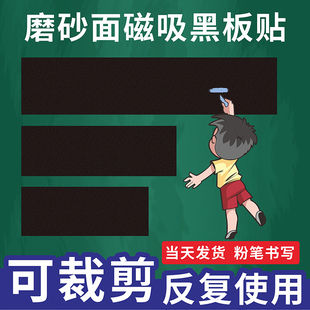 粉笔书写磁性空白黑板贴公开课板书软磁力磁吸上教师教学教具定制