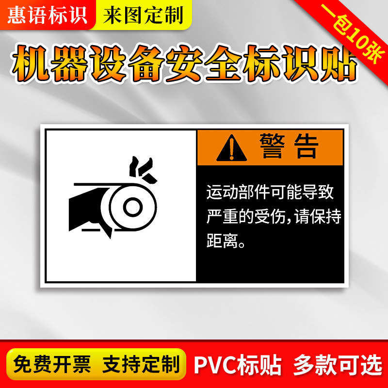 当心皮带伤人CNC设备安全警示标识牌车床加工中心警告牌标签贴纸