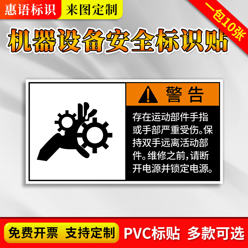 当心卷入CNC设备安全警示标识牌机械车床加工中心警告牌标签贴纸