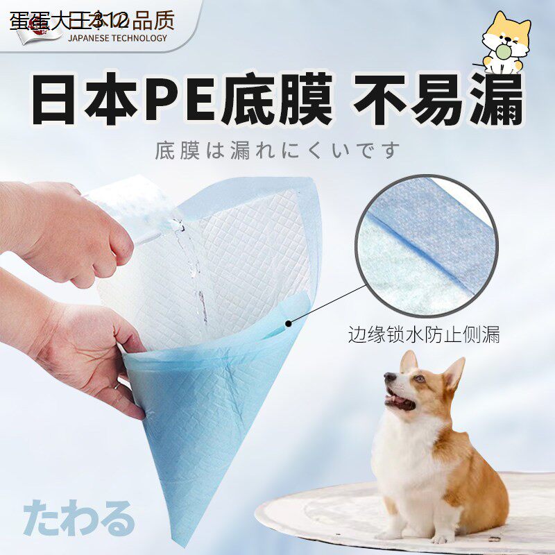 除臭吸水垫狗猫尿片性布