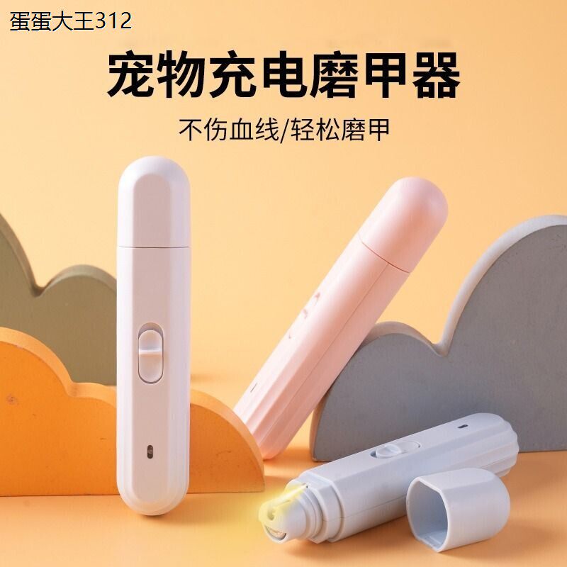 宠物动磨甲猫指剪钳指新
