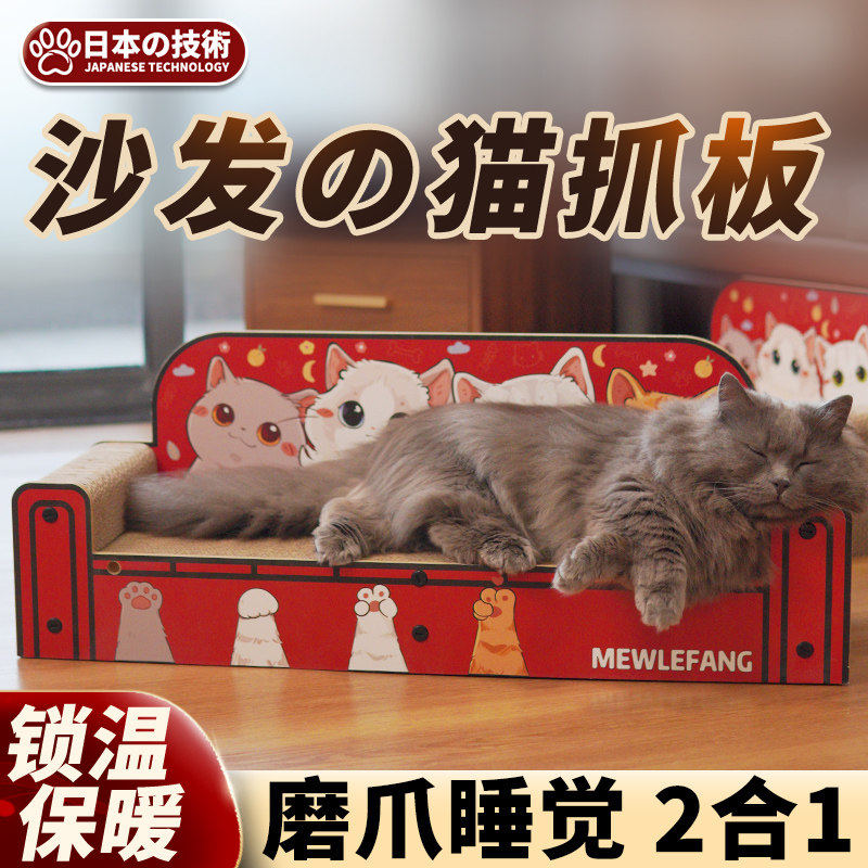 乐趣猫抓板耐磨不掉屑立