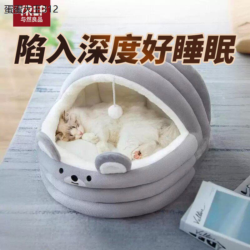 咪摇窝高四物摇篮可拆狗