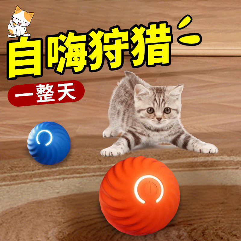 【引力跳跳球】猫狗玩具耐咬球自动逗狗自嗨解闷宠物电动猫咪玩具