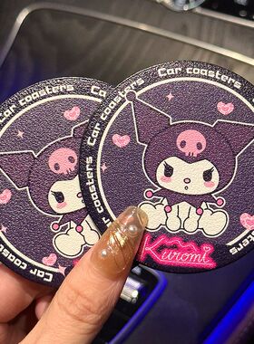 汽车杯垫库洛米防滑隔热垫耐高温车载吸水垫家用桌面水杯置物垫女