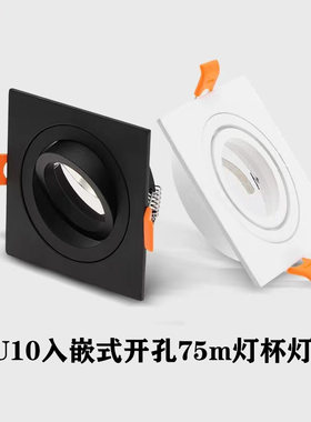入嵌式gu10方形射灯MR16灯座外壳