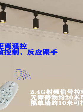 GU10智能遥控轨道灯无极调光可换灯杯导轨散光灯LED照明5瓦补光灯