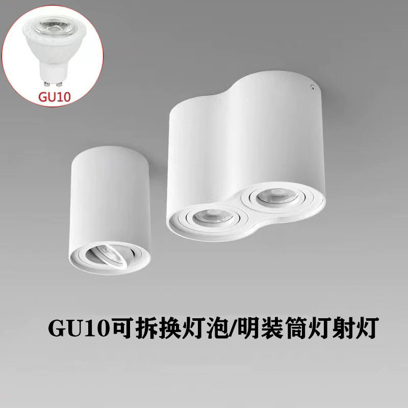 GU10可换灯杯明装筒灯单头双头吸顶灯无主灯客厅灯三色变光射灯,家装灯饰光源,明装筒灯,淘宝优惠券,粉丝福利购,淘宝优惠卷