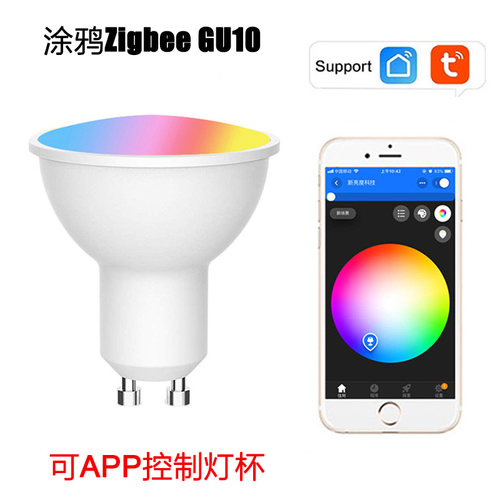 智能灯杯涂鸦蓝牙WiFi手机APP