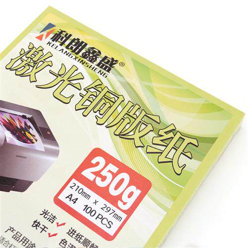 定制科朗鑫盛 照片纸铜版纸 双面高光照片打印机相纸 激光打印纸