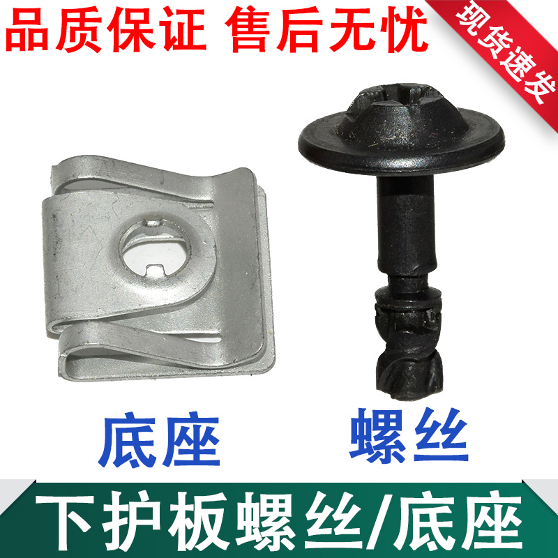 适用于奥迪A4LA6LA5Q5Q7A8发动机底盘下护板固定卡子螺丝铆钉卡扣