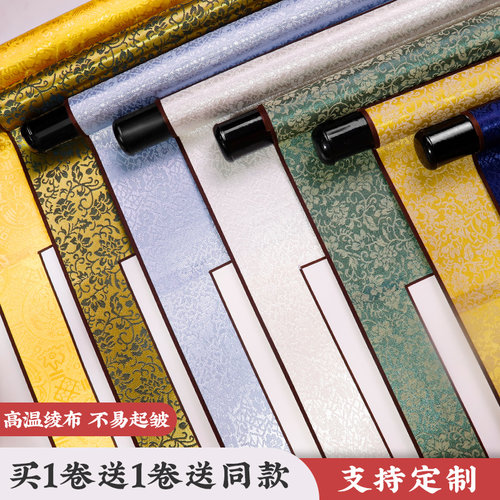 宫燕宣纸空白卷轴泾县买一送一