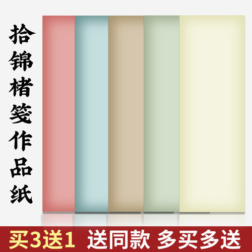 复古楮皮微喷渐变四尺书法宣纸