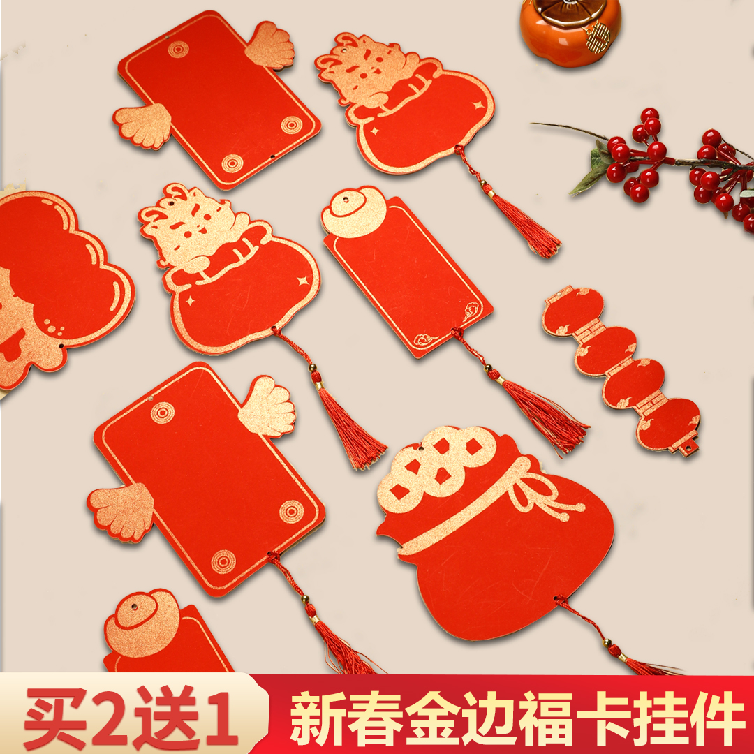 2025新年蛇年双面万年红宣纸挂件