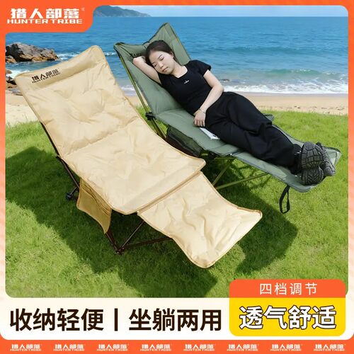 猎人部落折叠椅高靠背躺椅露营