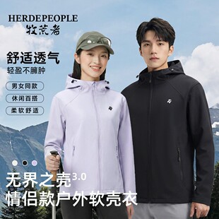 牧荒者冲锋衣2026春季情侣款户外三防连帽休闲软壳衣外套AK1065