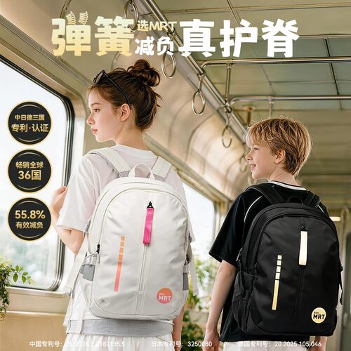 MRT减负书包弹簧护脊双肩包超轻