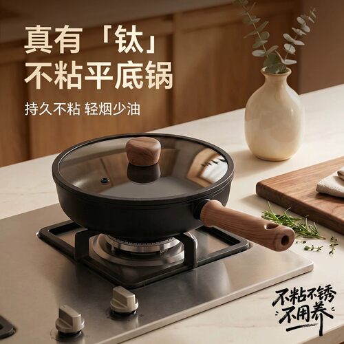 onlycook平底锅家用炒菜锅煎锅
