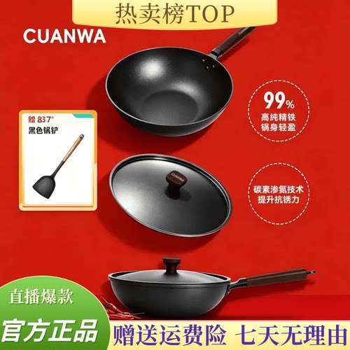 日本川王CUANWA炒锅爆炒极铁锅