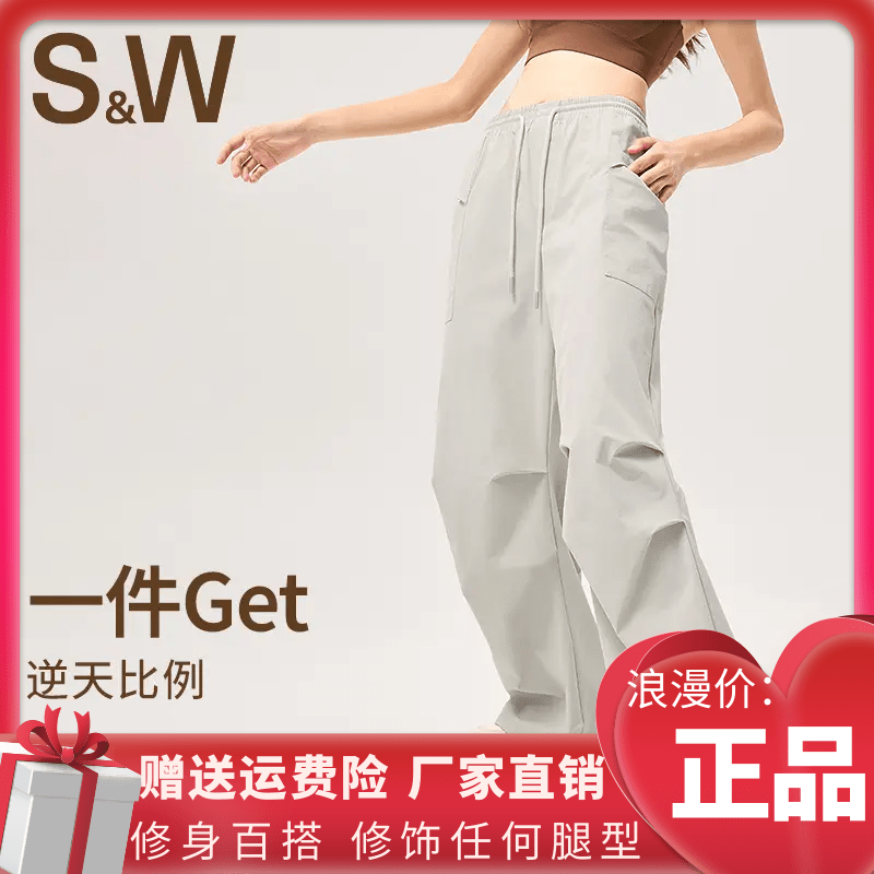 SW速惟美式工装裤夏薄显瘦高腰裤