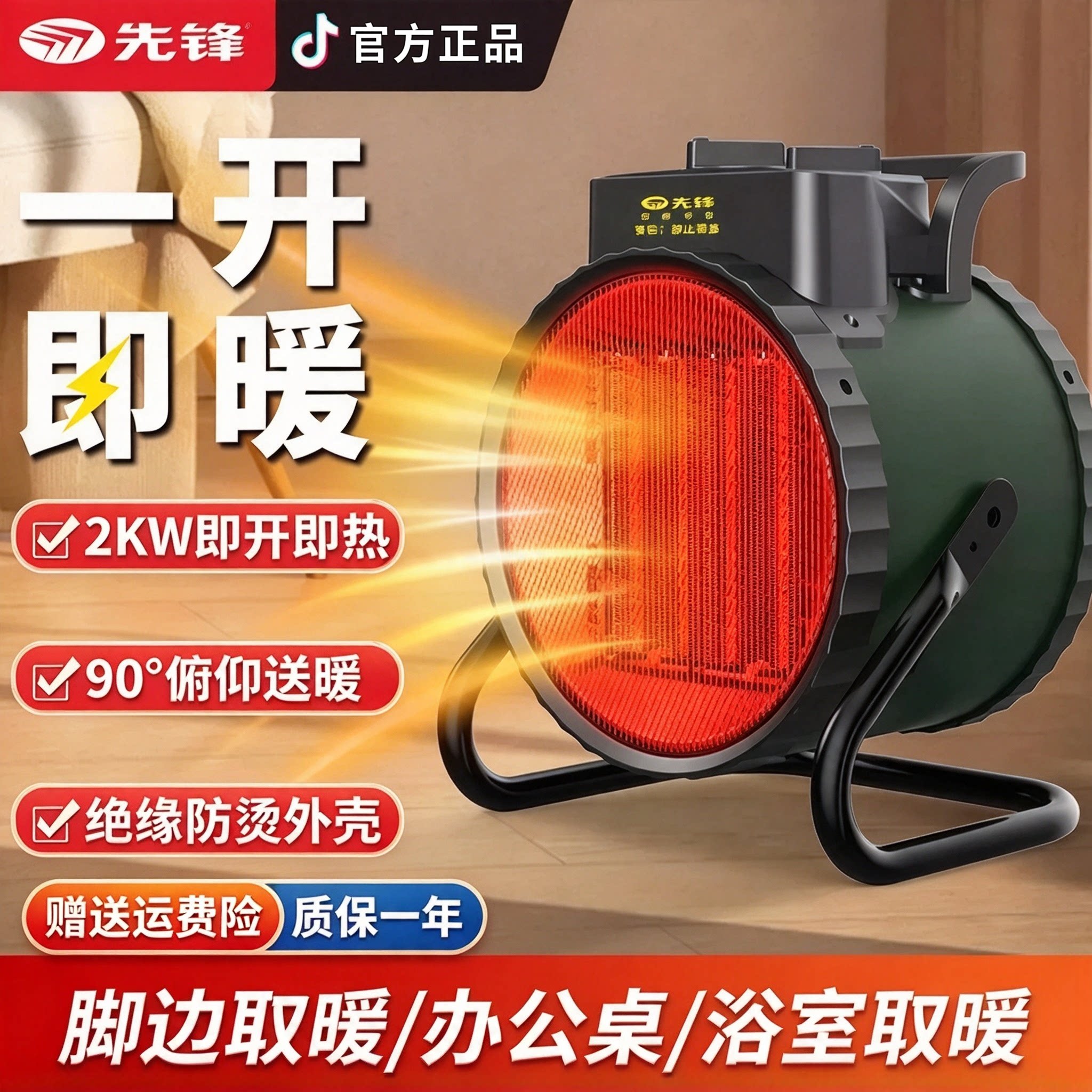 先锋取暖器小钢炮暖风机家用浴室加热器2级防水电暖器降温小太阳
