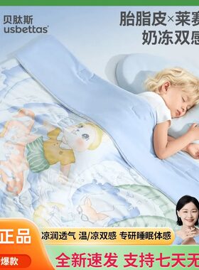 贝肽斯夏凉被胎脂皮空调被凉感被
