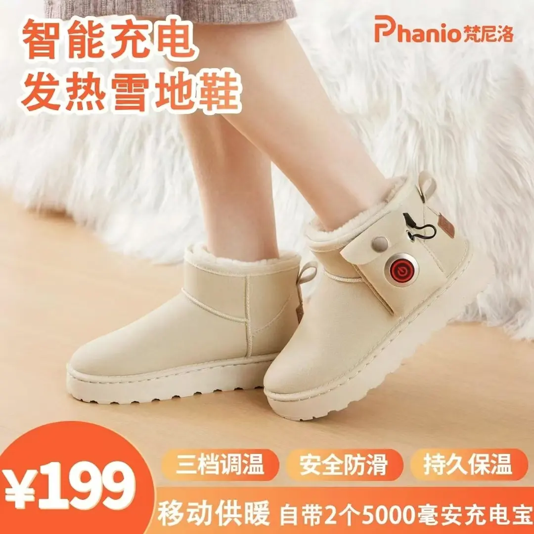 梵尼洛智能电热鞋增高发热雪地靴