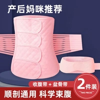 艾貝德收腹帶產(chǎn)后月子剖腹產(chǎn)兩用