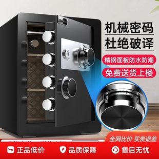 机械保险柜家用20/40cm机械密码锁老式小型防盗机械锁保险箱办公