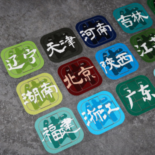 JDM创意贴纸y中国省份地方城市个性 饰车贴 文字贴画防水划痕遮挡装