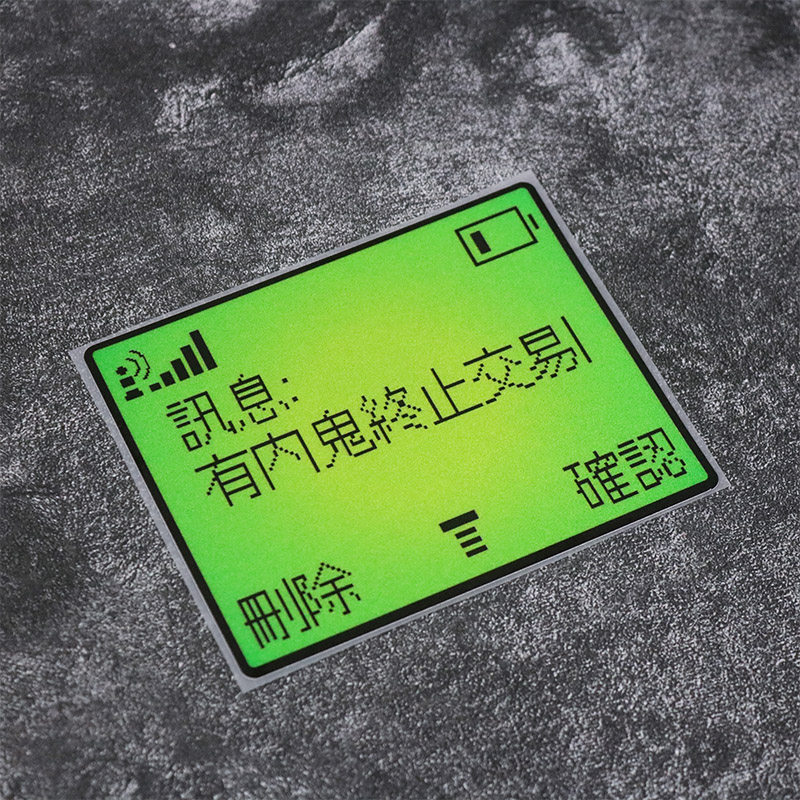 无间道有内鬼终止交易个性搞笑趣味反光贴diy电动车摩托车贴c补丁