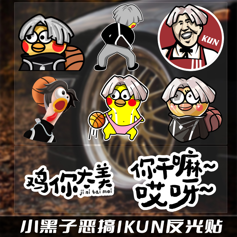 览崛PVC反光车贴贴画赠送刮板