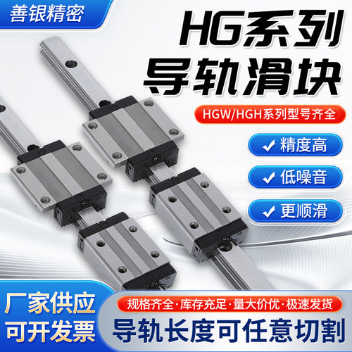 善银国产直线导轨滑块加长HGH15CAHA20 25 30 35 45 55滑台滑轨