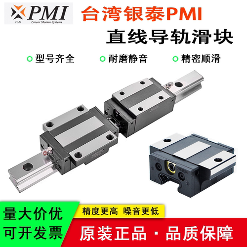 PMIMSA/MSB导轨滑块原装正品