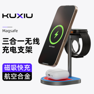 KUXIUX85三合一篮球款 磁吸无线充电器适配苹果华为全家桶送礼好物