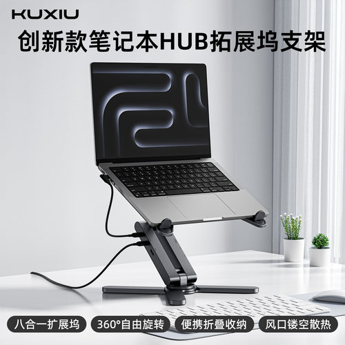 MACBook笔记本电脑桌面铝合便携收纳升降折叠增高强散热拓展坞架
