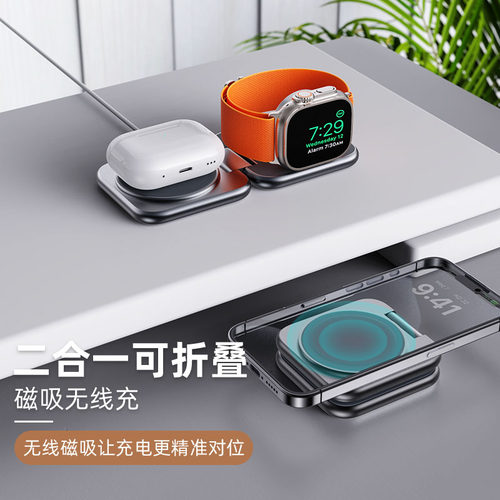 KUXIUX58二合一折叠磁吸无线充