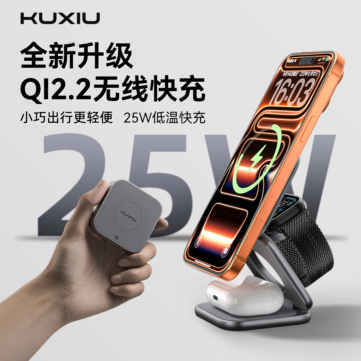 苹果17三合一迷你磁吸无线充25W