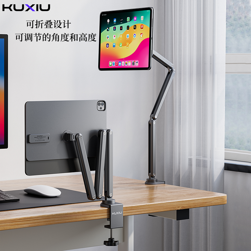 2024款iPadPro磁吸充电触点支架