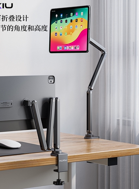 适用苹果iPad pro2024磁吸悬臂支架11寸/13英寸外观瑕疵功能完好