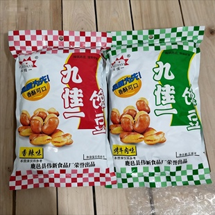 5斤酒鬼蚕豆兰花豆下酒菜牛肉味香辣味馋豆零食大袋装休闲零食