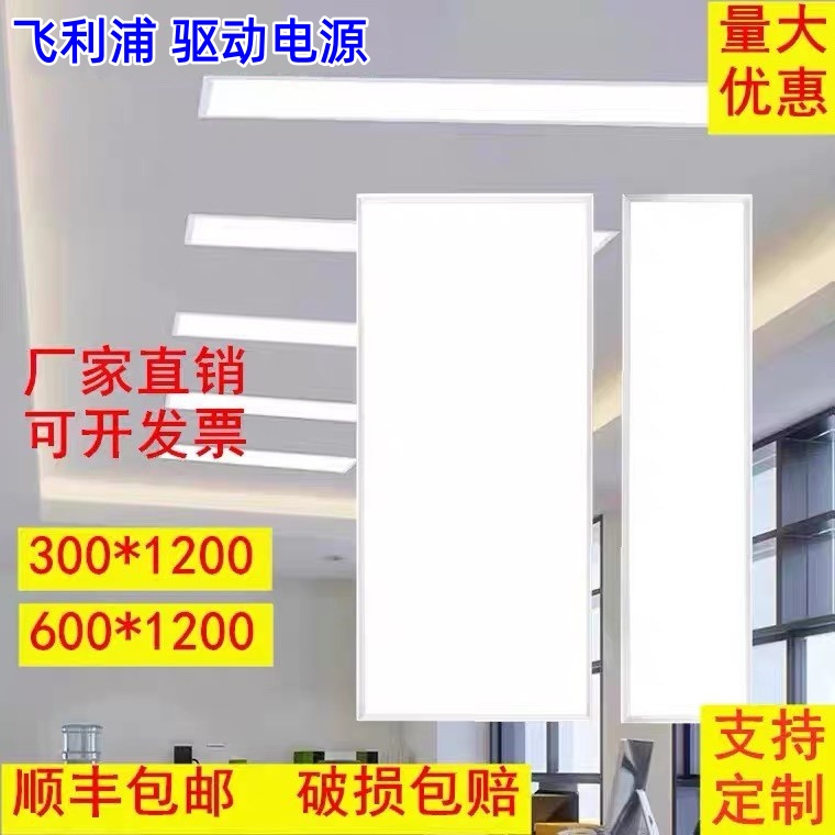 集成吊顶60x120led平板灯