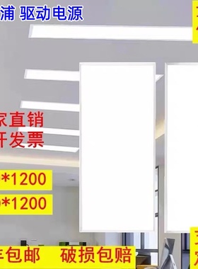 集成吊顶60x120led平板灯30x120办公室超市商场嵌入式面板灯具