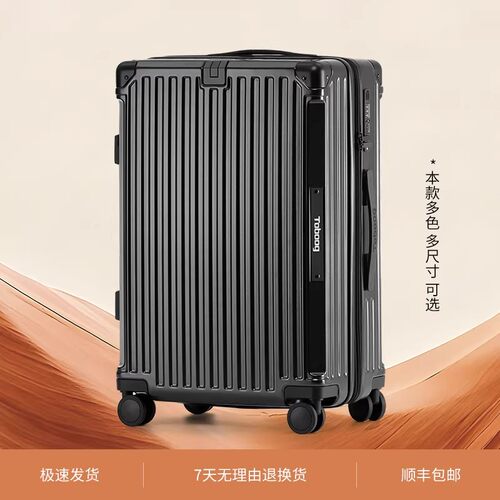 途帮日乃本万向轮大容量拉杆箱