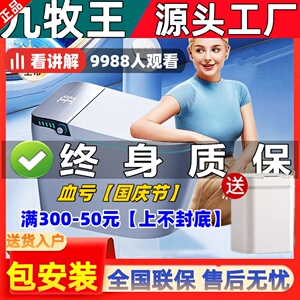 官方正品智能卫浴马桶坐便器全自动一体式无水压限制家用十大品牌