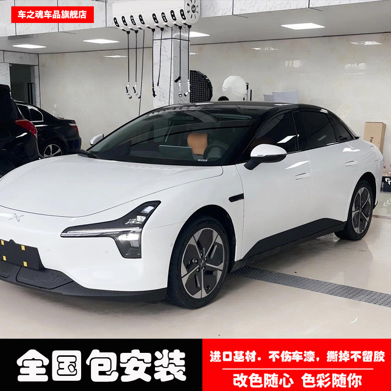 适用小鹏mona03悬浮车顶改色膜全车漆面汽车改色汽车改色彩绘定制