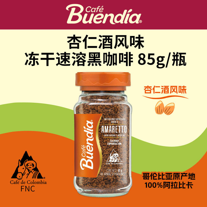博恩buendia哥伦比亚杏仁酒风冻干速溶黑咖啡85g100%阿拉比卡无糖